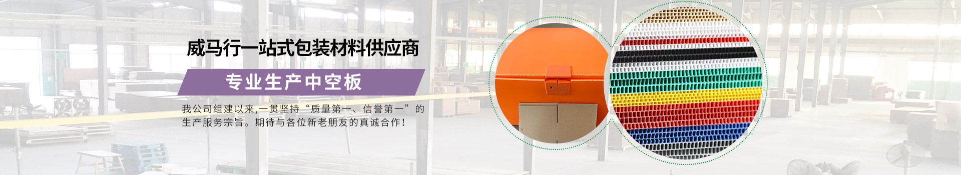 中空板